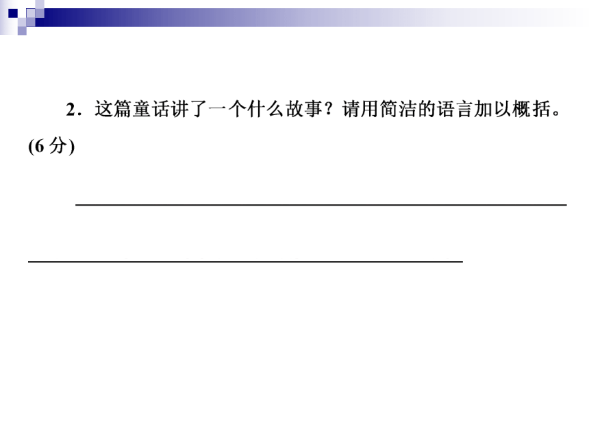 2018年小升初知识检测23 阅读(七) 童话、寓言、现代诗歌类 全国通用(共23张PPT)（含答案）