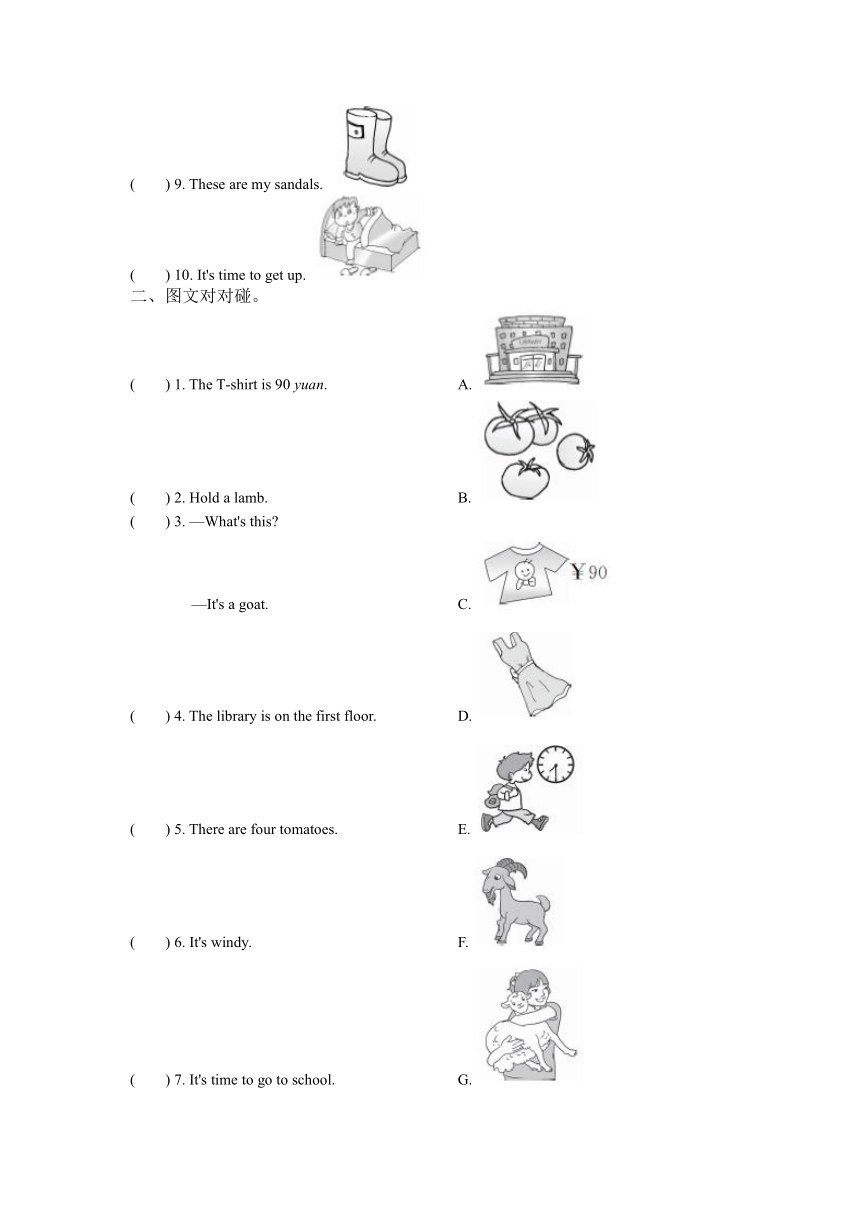 人教版（PEP)小学英语四年级下册句型专项练习 （含答案）