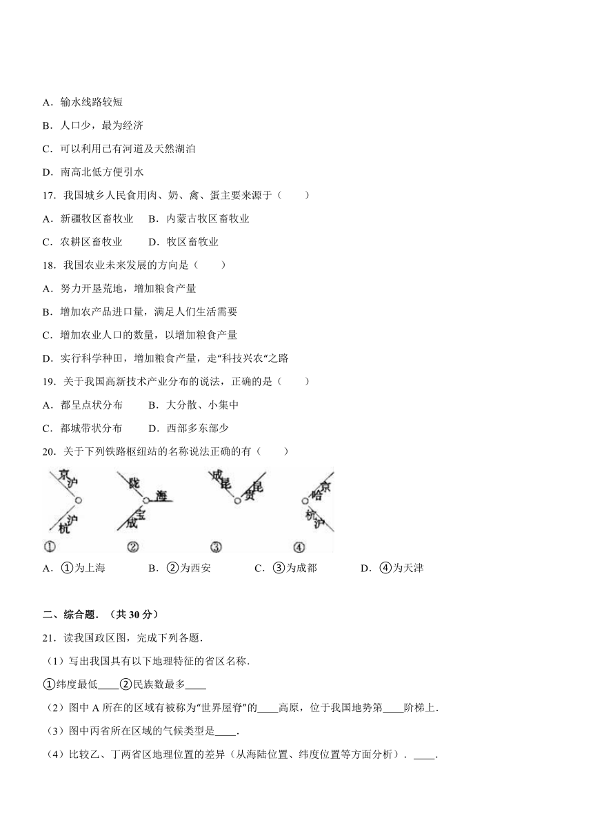 江苏徐州铜山县官桥中学16-17学年八年级上期中--地理（解析版）