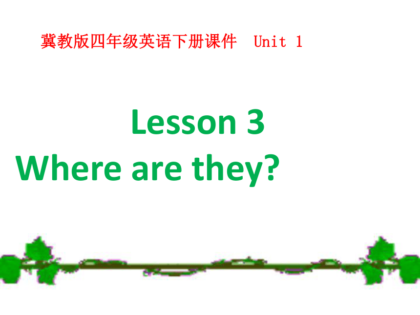 Unit 1 Lesson 3 Where are they? 课件