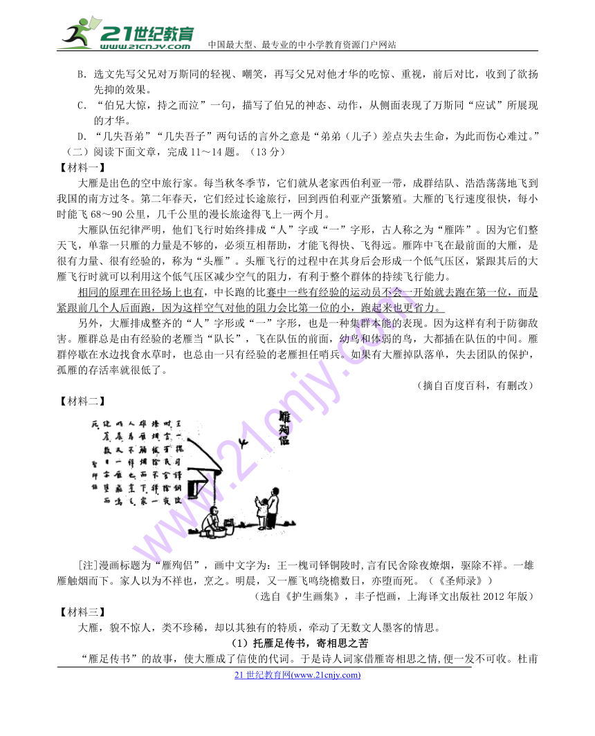 江苏省南京市联合体2018年中考一模语文试卷