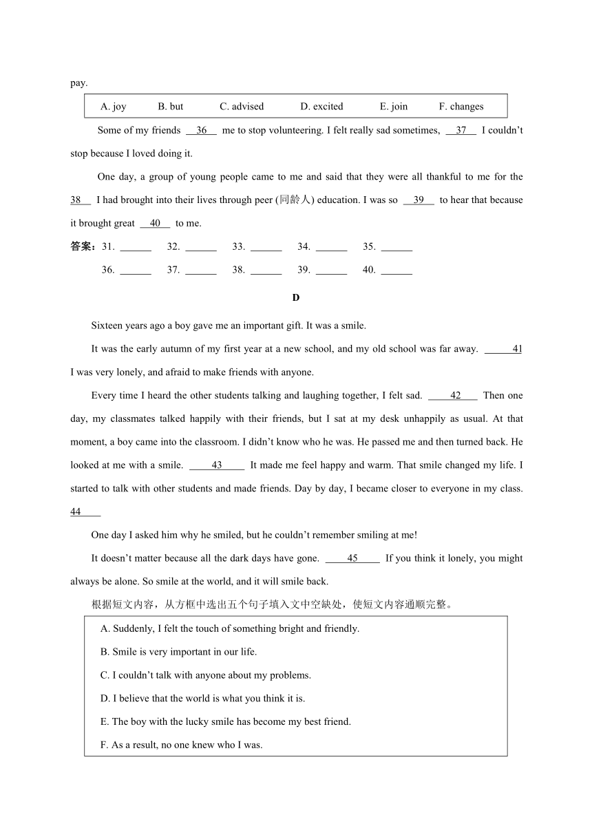 山东省临沂市临沭县第三初级中学2017-2018学年下学期八年级4月月考英语试题2018.4（Word版，含答案）