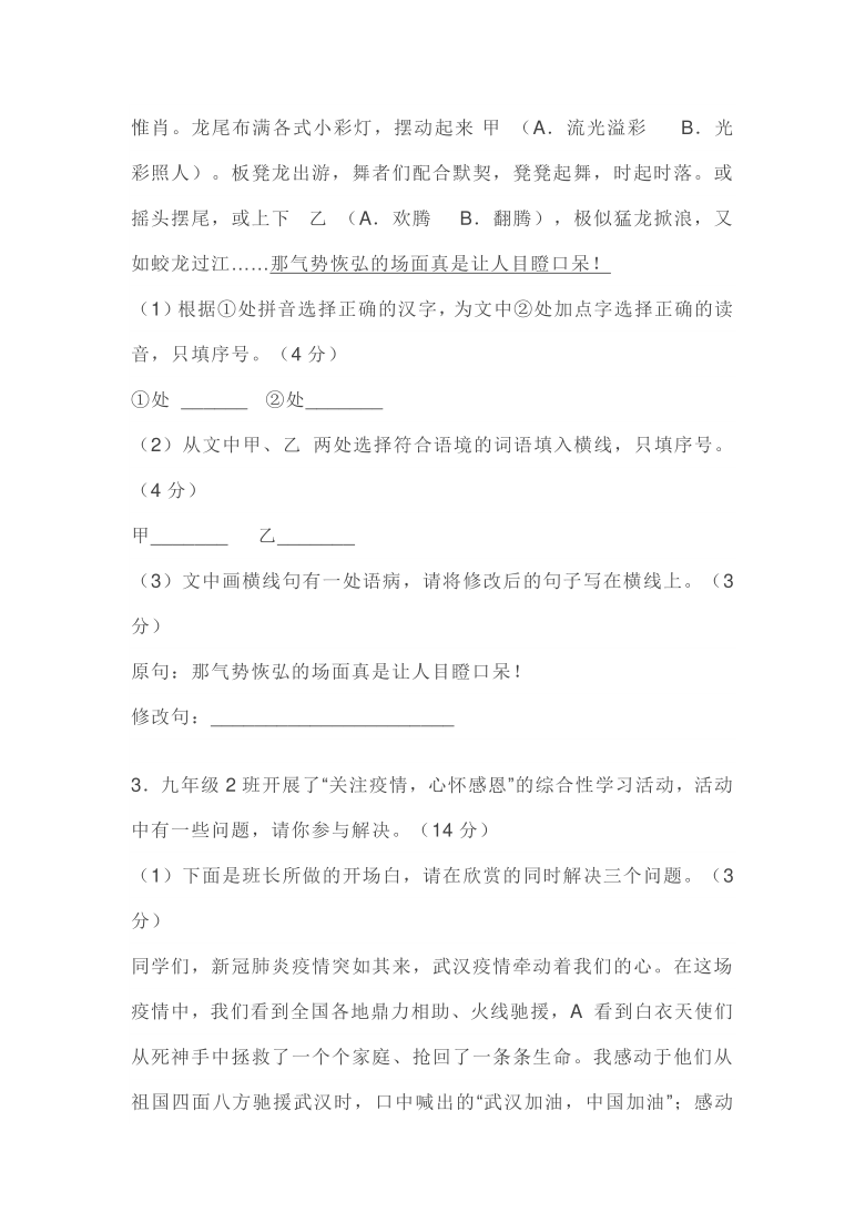 2021年安徽省中考考前信息卷语文试题（word版含答案）