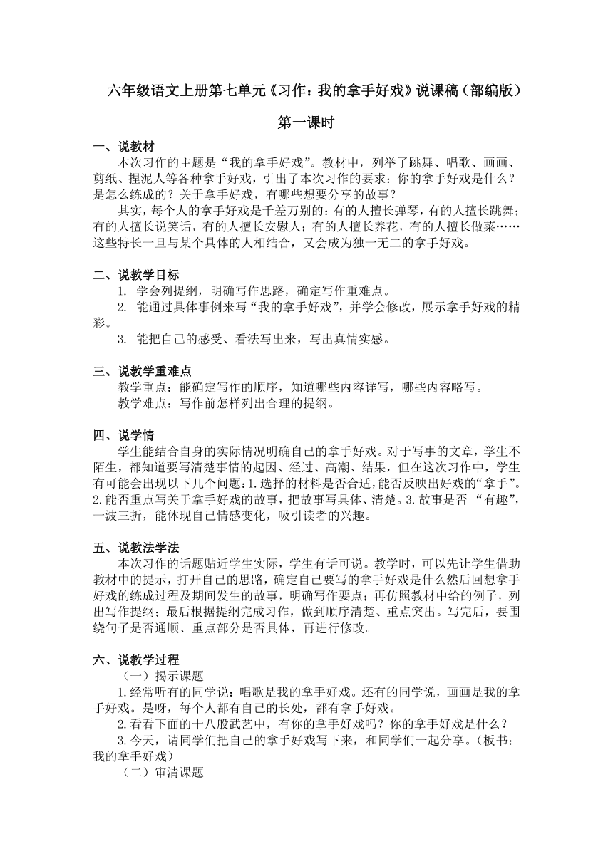 课件预览