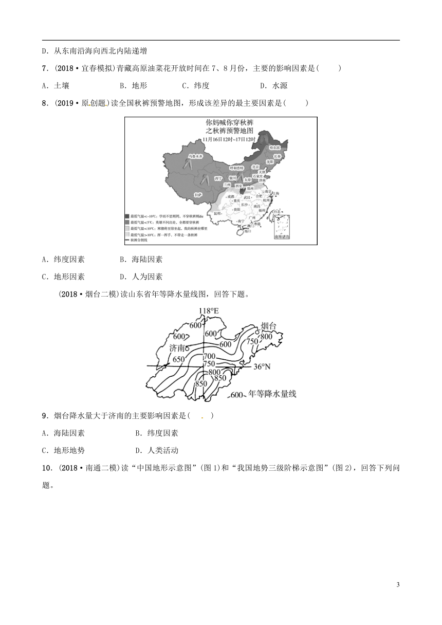 2018_2019学年中考地理总复习八上第二章中国的自然环境随堂演练（2课时）