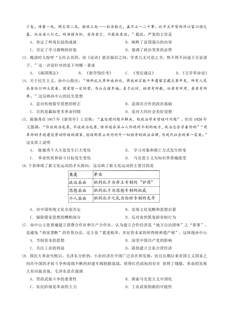 江苏省南京师范大学苏州实验学校2020-2021 学年高二第一学期教学质量调研（一）历史试卷