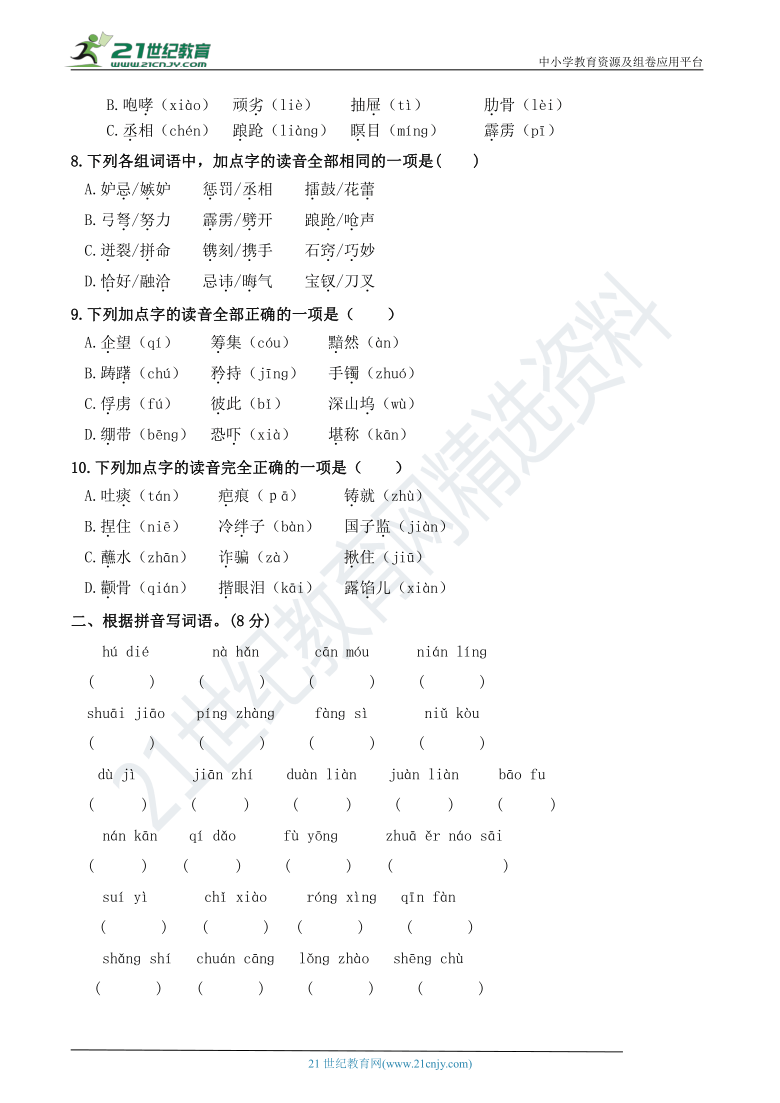 豫剧曲牌简谱五字开门_五世请缨豫剧简谱(3)