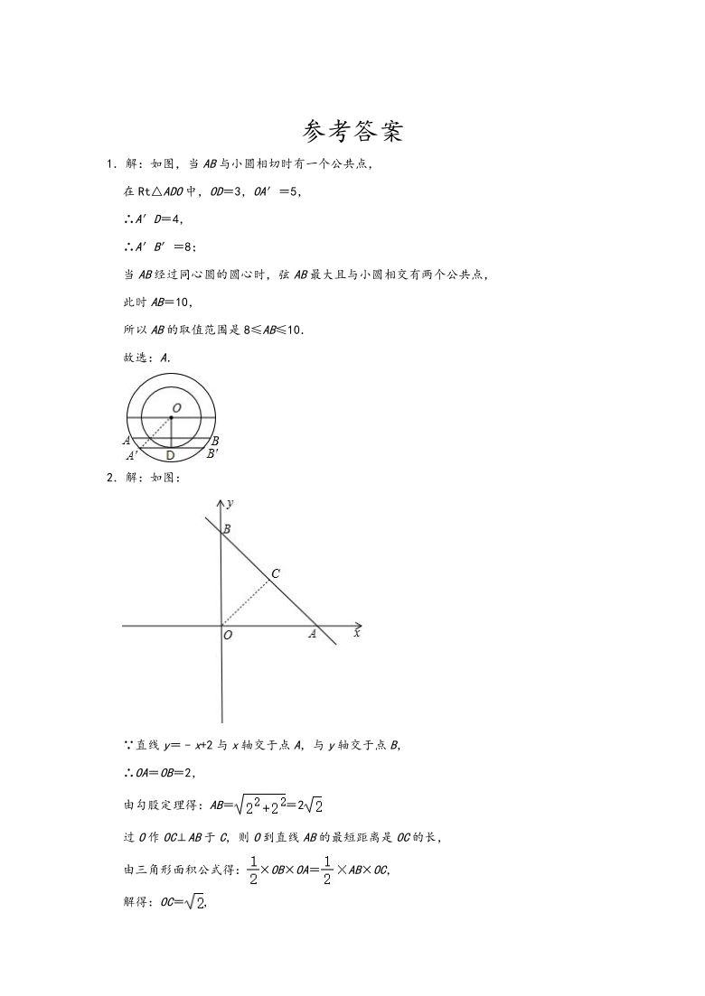2021年九年级数学中考一轮复习专题突破训练：几何综合—直线与圆的位置关系（二）（Word版含解析）