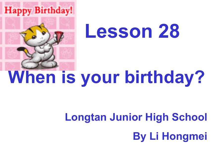 北师大版七年级下英语： unit 7 routines lesson 28 when is your birthday