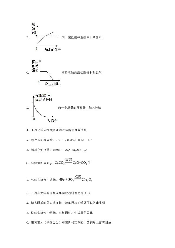 仁爱版化学九年级下册专题8《金属和金属材料》测试题（含答案）