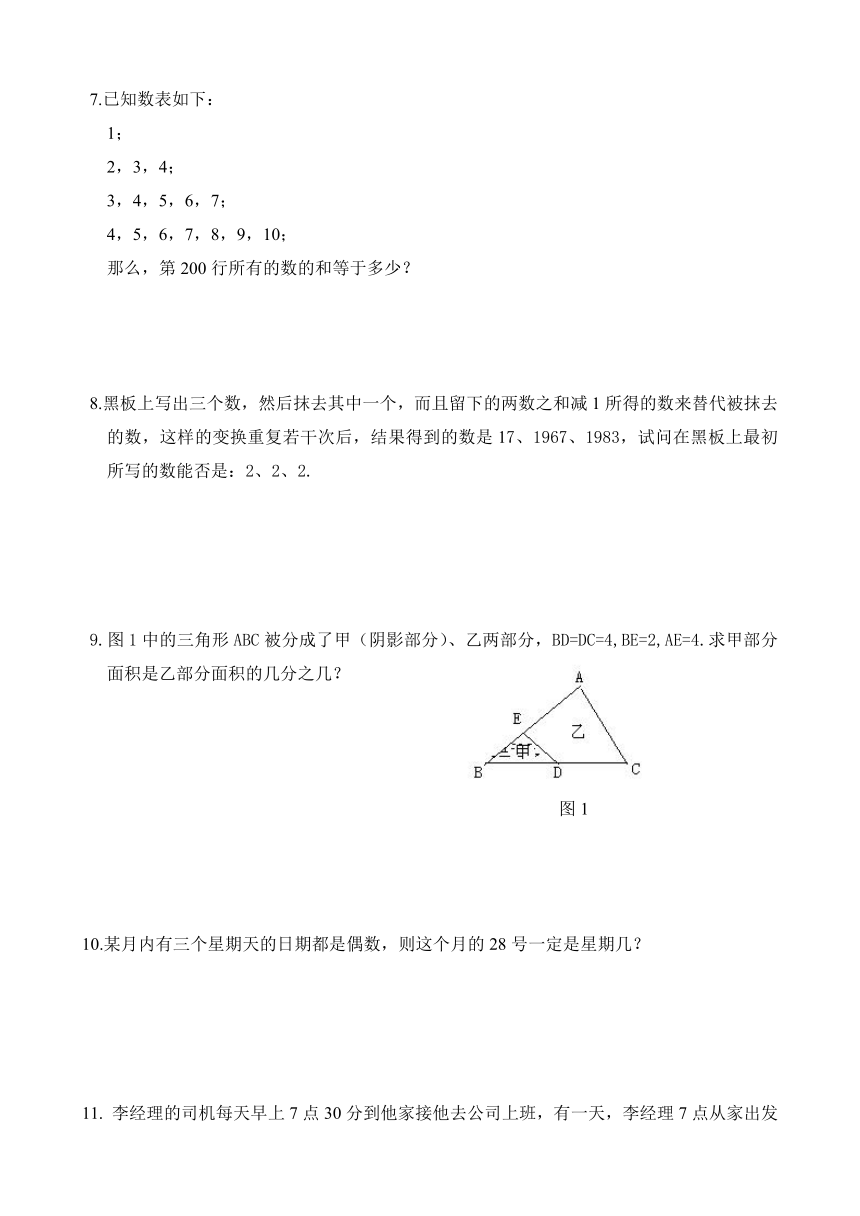 小学奥数测试题-综合模拟_通用版