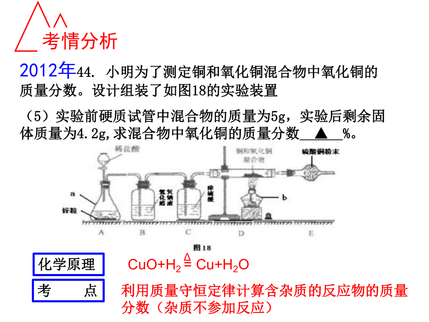 广东省深圳市2017届中考化学专题课件-计算题（35张PPT）