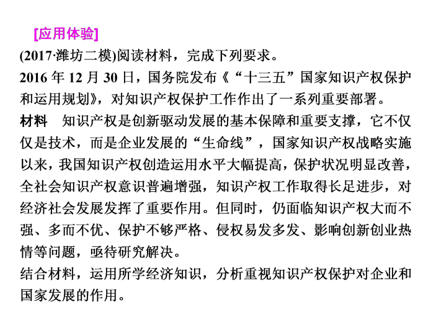 2019年高考政治（通用版）一轮轮专题复习课件：第二讲+区分6题型——主观题巧取智取（56张PPT）