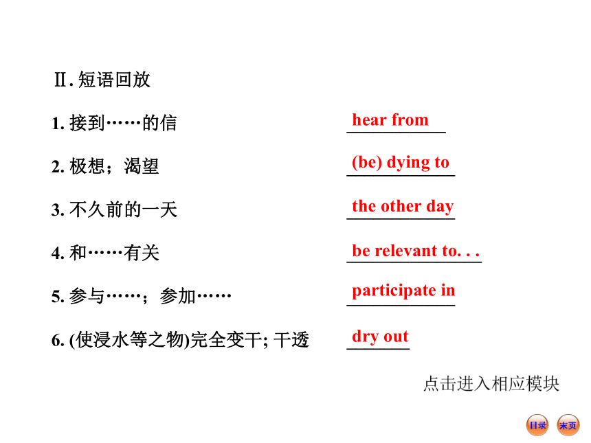 【冲刺版】2014届高考英语一轮单元复习冲刺精品课件选修7  Unit 4 Sharing（人教版）