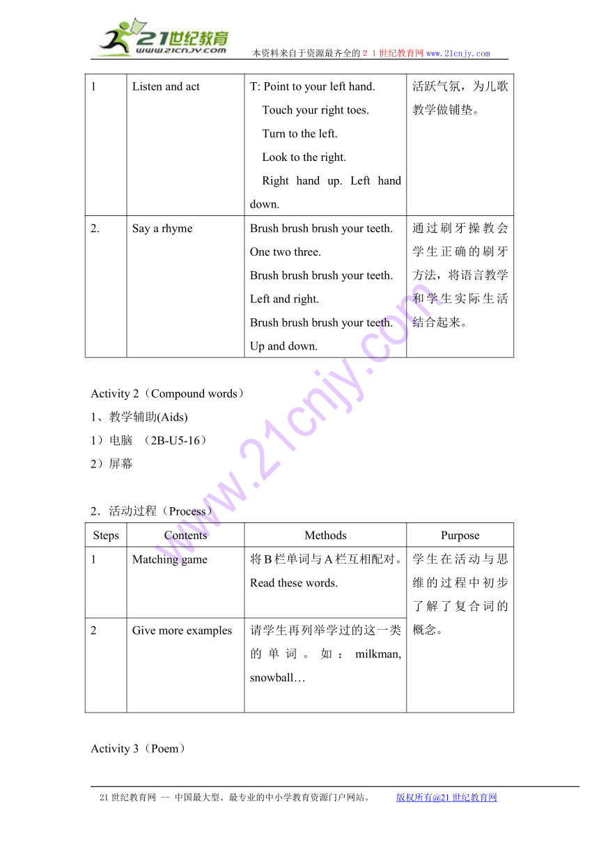 二年级英语下册教案 unit5 lesson4（沪教牛津版）