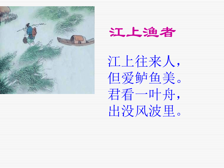 北师大版小学三年级下册语文《特产》课件