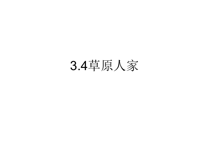 3.4ԭ˼ μ