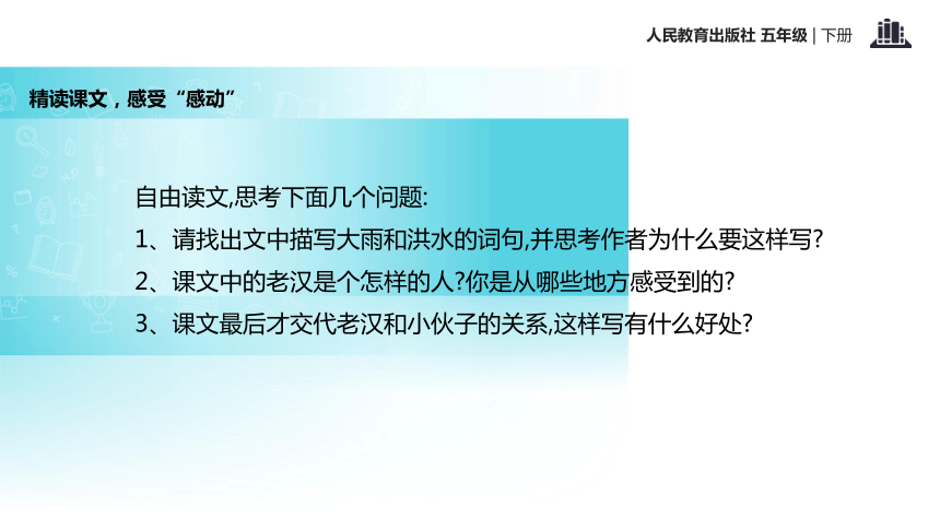 桥  课件(共25张PPT)