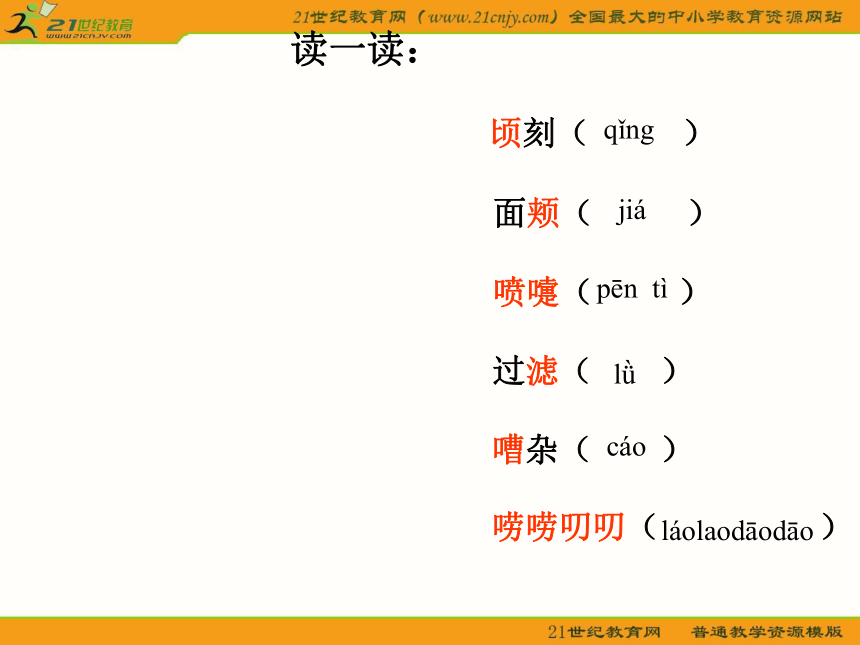 初中语文鄂教版七年级上册第四单元之《你一定会听见的》课件