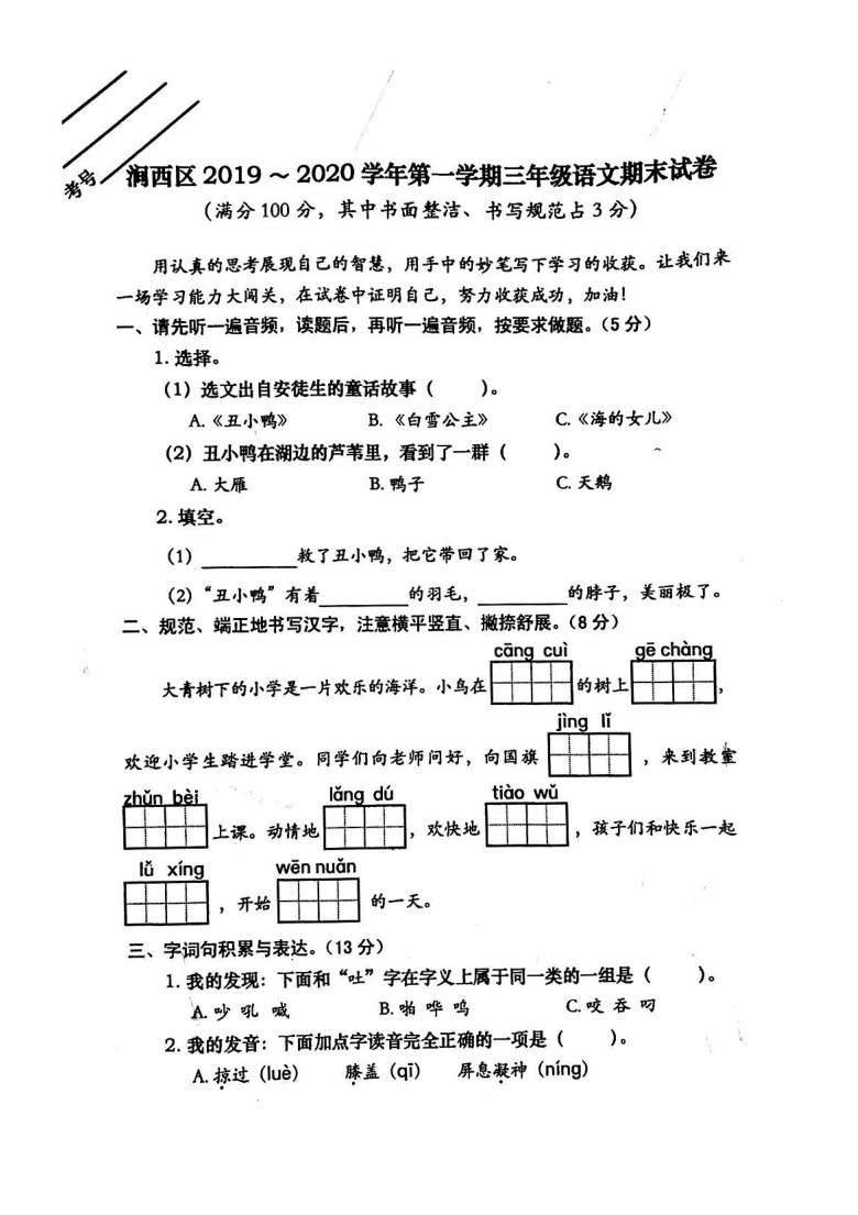 课件预览