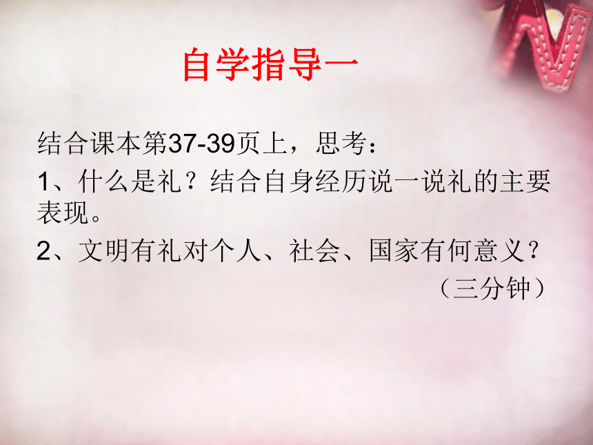 4.2以礼待人课件（32张幻灯片）