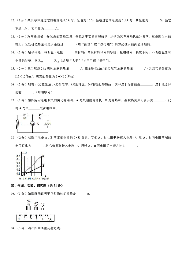 2018--2019学年云南省临沧市镇康县九年级（上）期末物理试卷（有答案）
