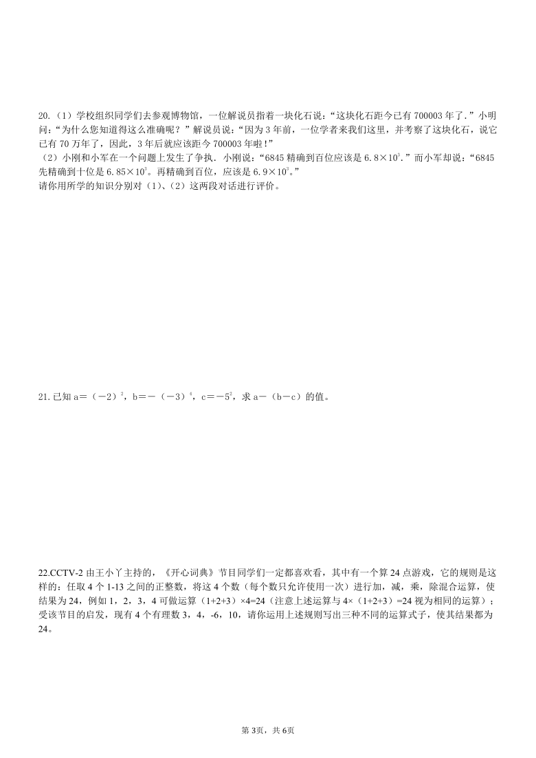 2020年秋人教版数学七年级上册 1.5有理数的乘方 当堂检测(word 版 含答案)