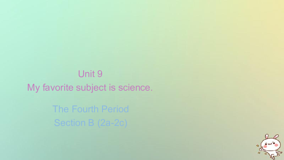 Unit 9 My favorite subject is science. Section B (2a-2c) 课件（13张PPT）
