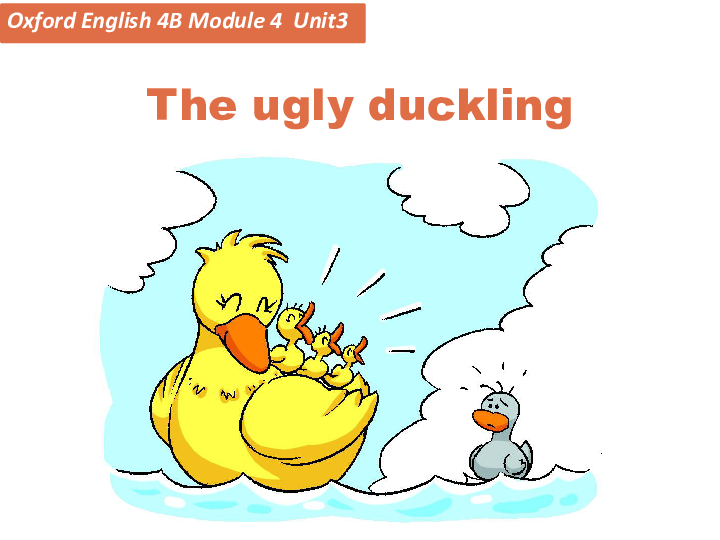 module4unit3storytimetheuglyduckling课件26张ppt缺音频