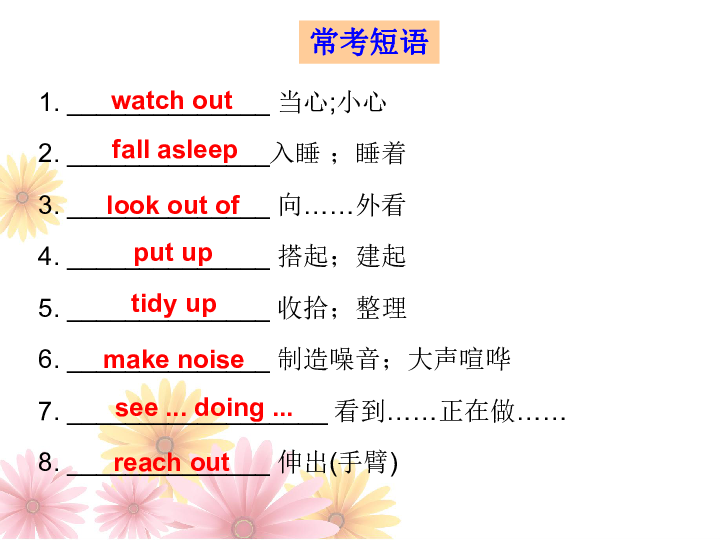 Module 4 Rules and suggestions Unit 2 we must keep the camp clean 导学课件27张PPT