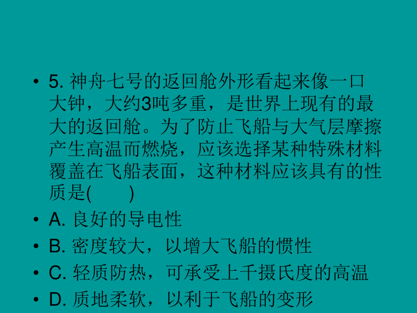 人教版化学选修5同步教学5.3 功能高分子材料