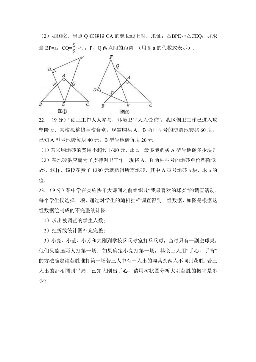 2018年沧州市中学一模数学试卷含答案解析