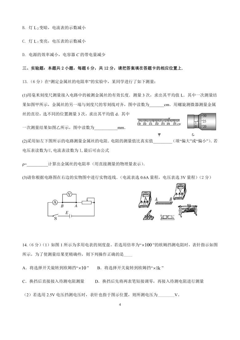 福建省厦门市湖滨高中2020-2021学年高二上学期期中考试物理（等级考）试题 Word版含答案