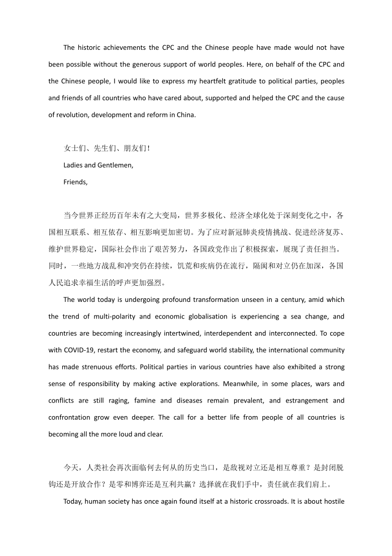 2022届高考英语  高三中英双语阅读最新热点素材：习大大在中国共产党与世界政党领导人峰会上的主旨讲话