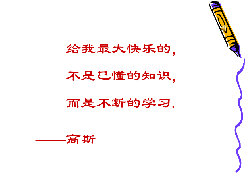 人教版数学七年级上册1.4.2.1有理数的除法课件（24张）