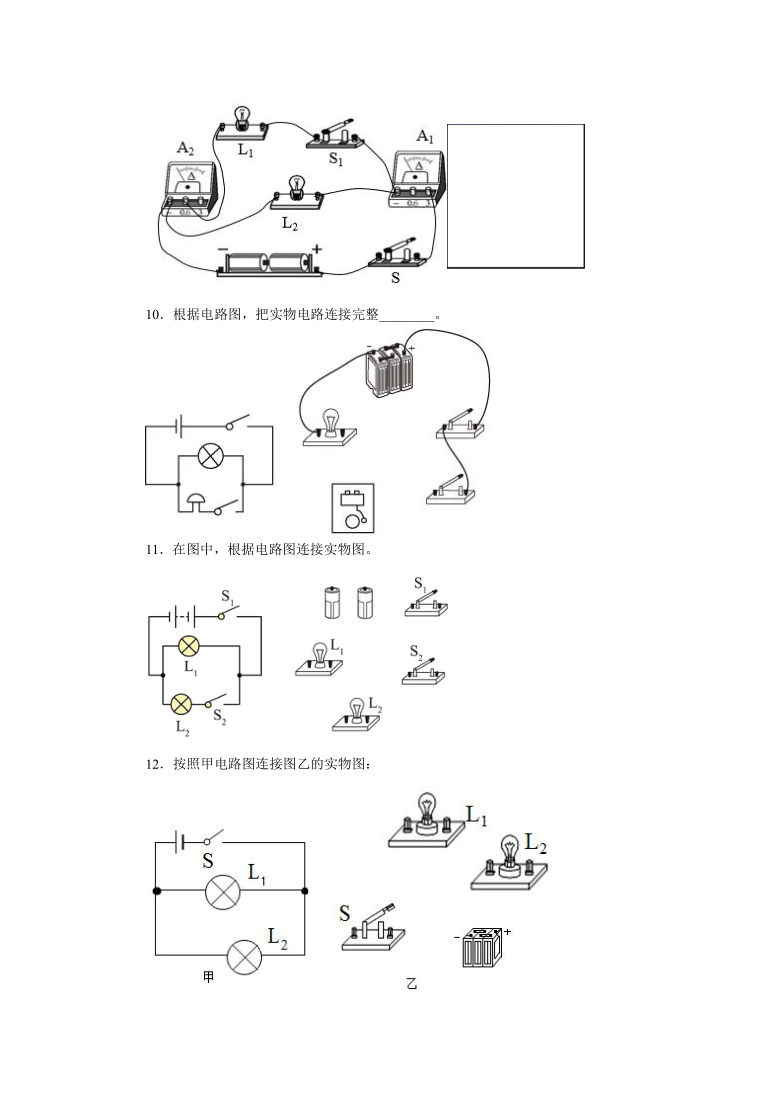 训练画电路图和连接实物图20212022学年人教版九年级物理全一册含答案