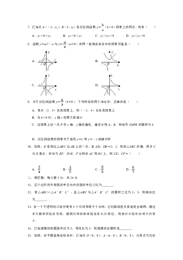 天津河北区2018-2019学年度第一学期九年级期末考试数学试题（解析版）