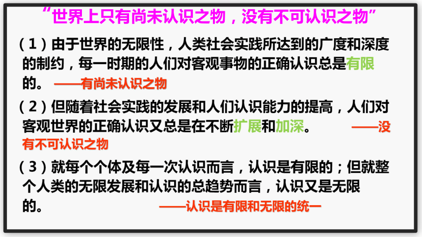 5.2意识的作用 课件-2021-2022学年高中政治人教版必修四生活与哲学(共36张PPT)