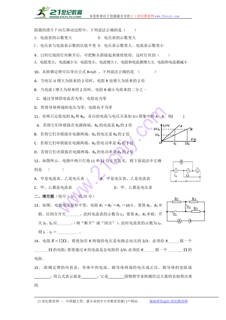 云南省盐津县豆沙中学2017届九年级上学期第四轮竞赛物理试卷（无答案）