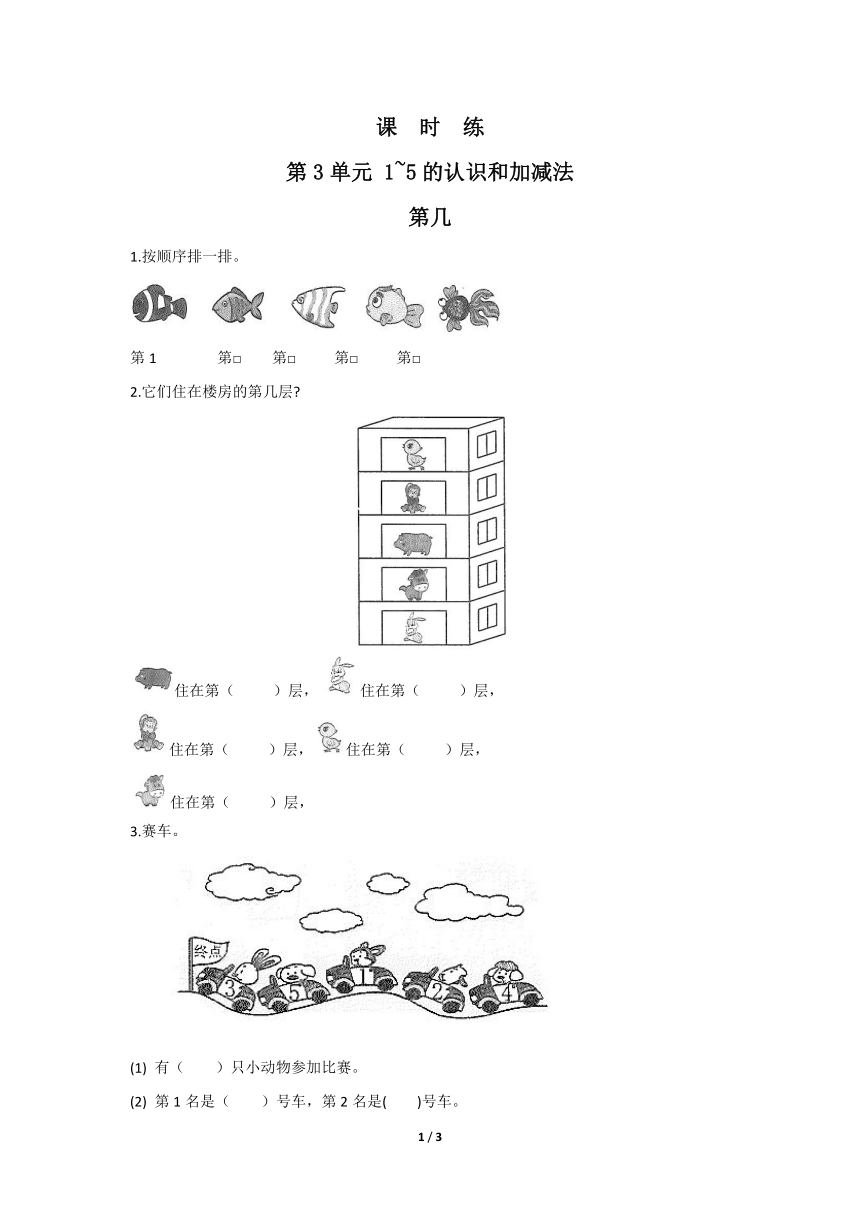 课件预览