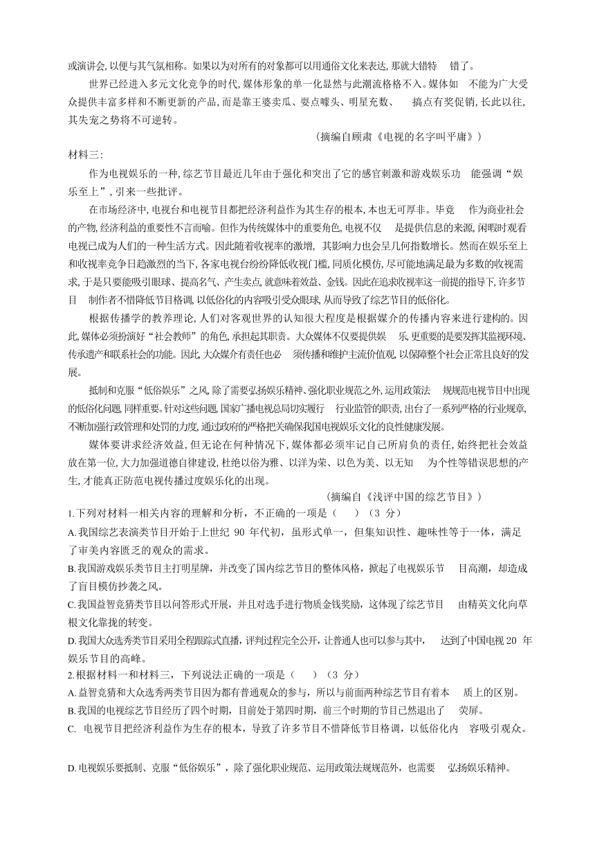 山东省济南市名校2022届高三第二次月考语文试题（word版含答案）