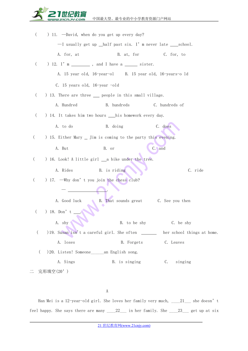 四川省苍溪县2017-2018学年七年级英语下学期期中试题 （含答案）