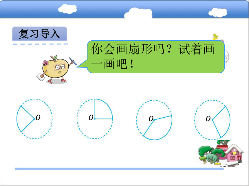 数学六年级上北京版7.1数学百花园课件（23张）