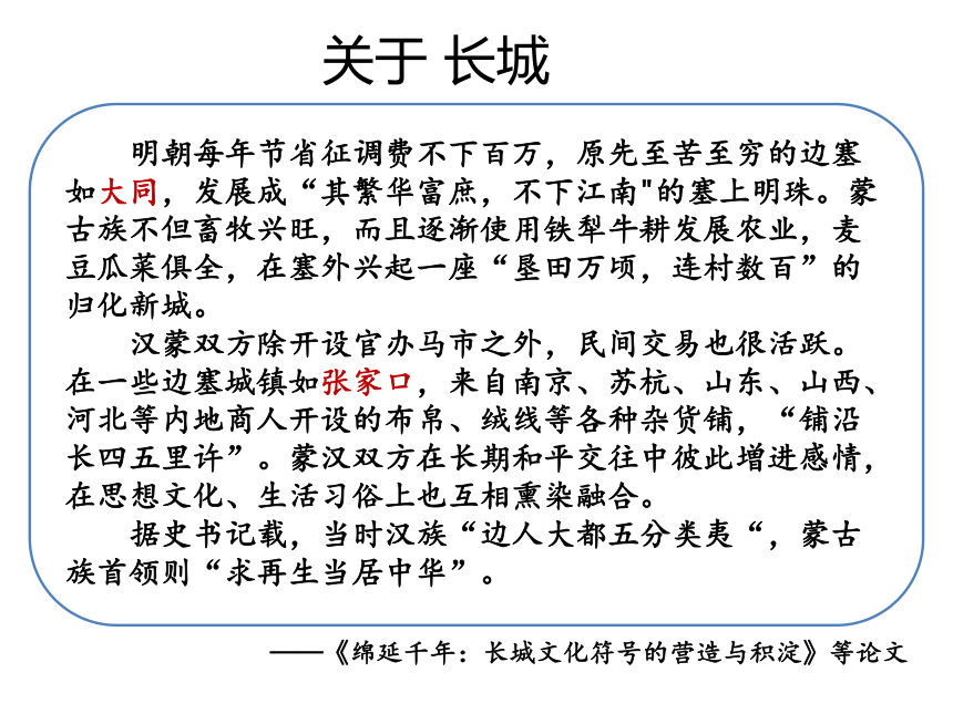 2018年4月人教版七年级下册第三单元 明清时期：统一多民族国家的巩固与发展 教学辅导课件（共93张PPT