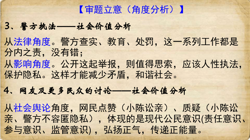 人教版高中语文复习课件：任务驱动型作文 (共49张PPT)