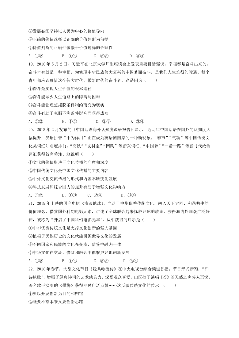 海南省华中师大琼中附中2020-2021学年高二上学期期中考试政治试题 Word版含答案