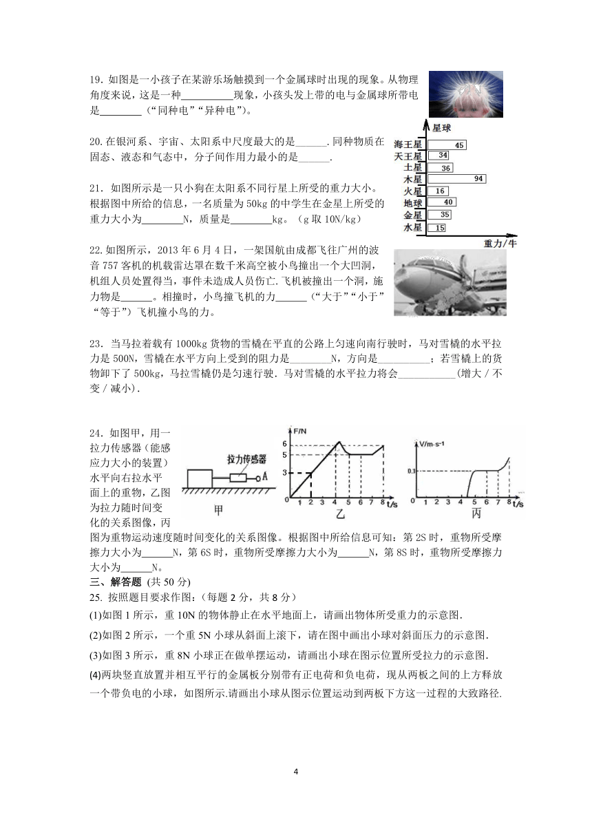 江苏省常熟市一中2017-2018学年度八年级下学期期中物理试题