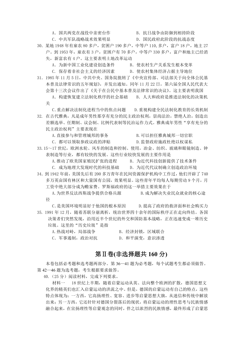 江西省2017届高三调研考试（五）文科综合历史试题