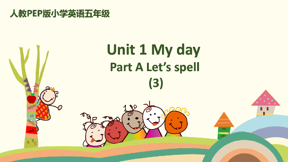 Unit 1 My day Part A Let’s spell 课件（31张PPT)