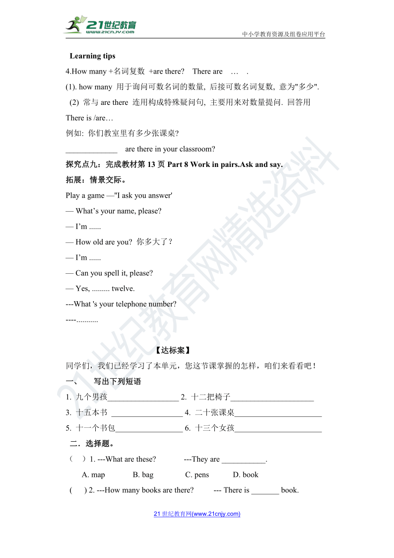 starter M2 Unit 3 I'm twelve导学单